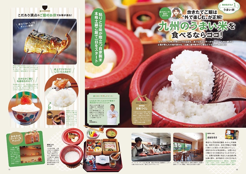 九州LOVEWalker2025秋 ウォーカームック