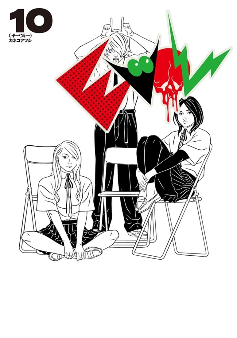 EVOL （イーヴォー） 10