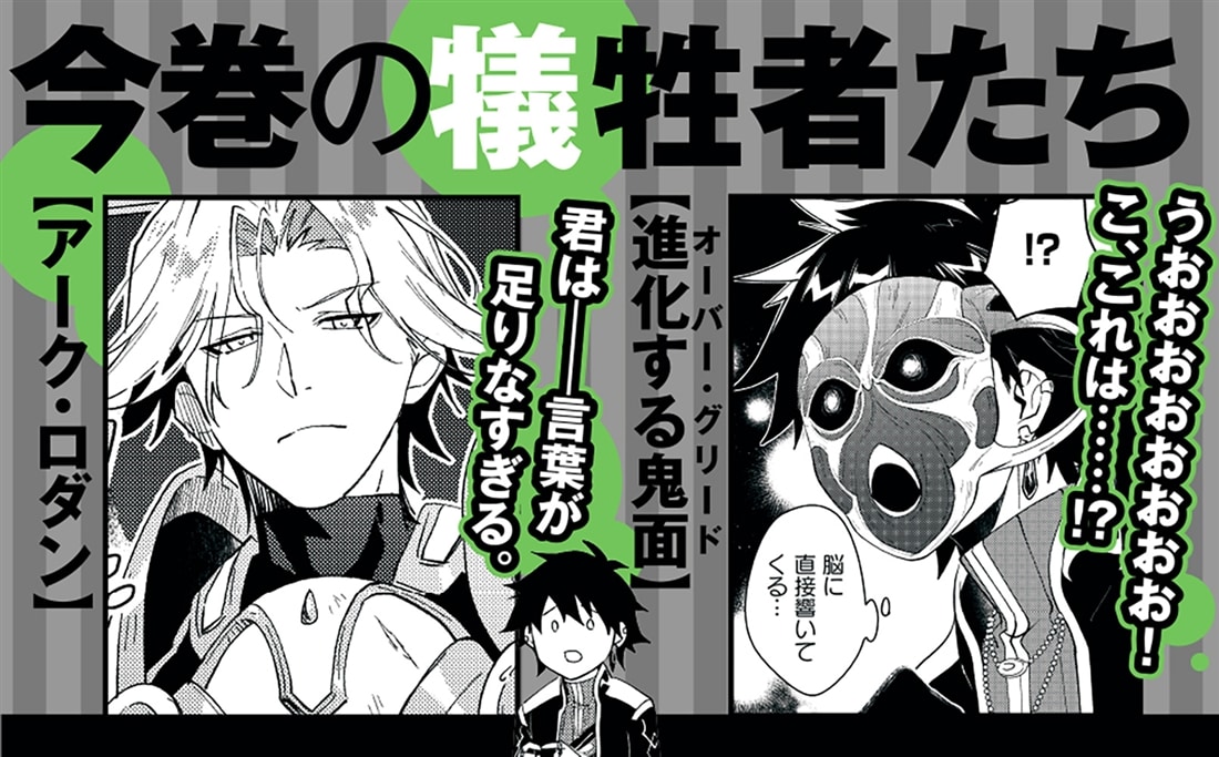 嘆きの亡霊は引退したい ～最弱ハンターによる最強パーティ育成術～ （12）