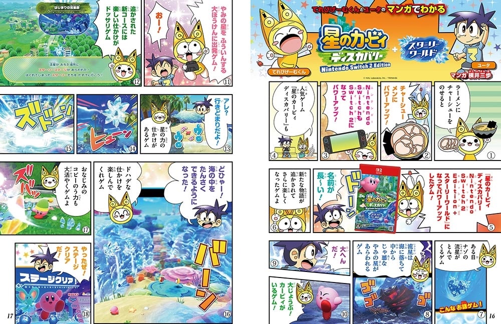 てれびげーむマガジン November 2025