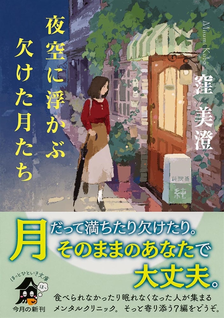 夜空に浮かぶ欠けた月たち