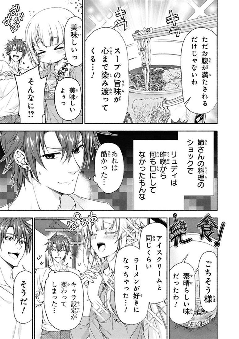 マジカル★エクスプローラー エロゲの友人キャラに転生したけど、ゲーム知識使って自由に生きる　（３）