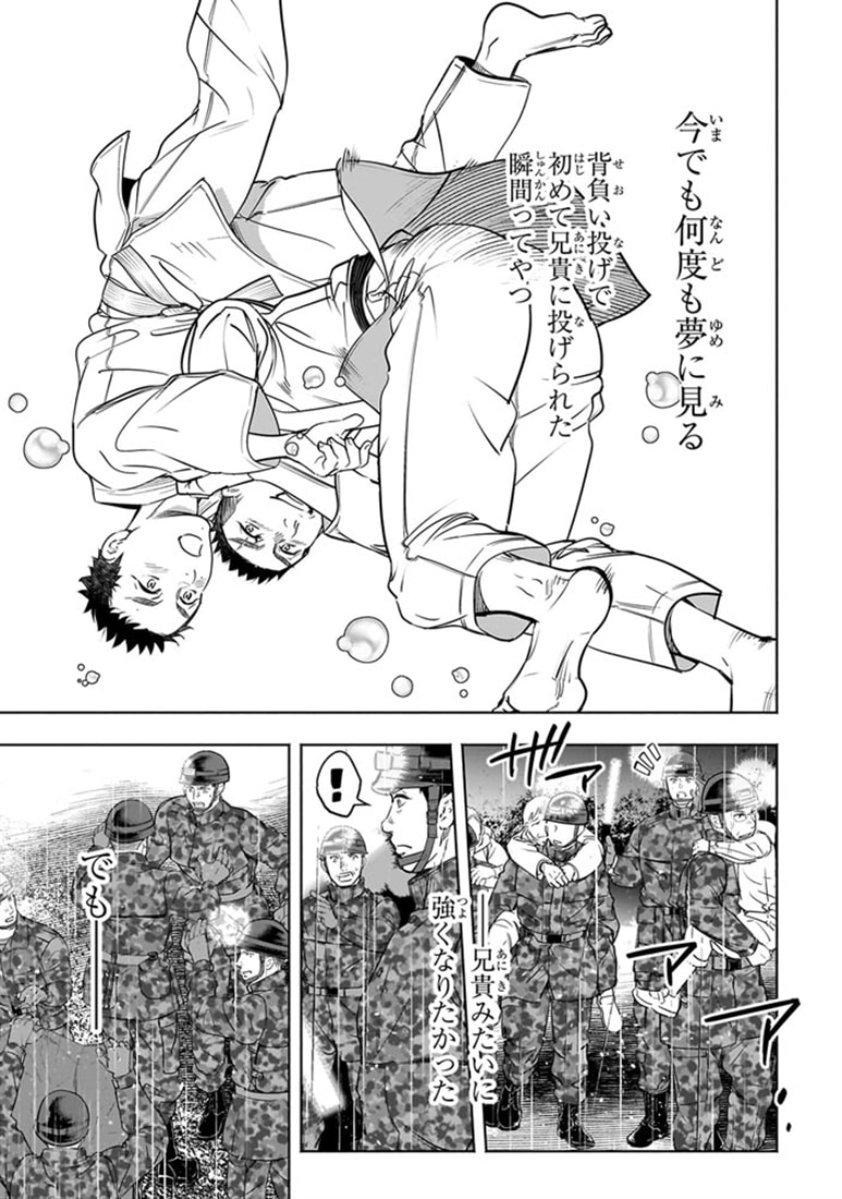 アプネア ～特命課戦史漂流記～ (１)