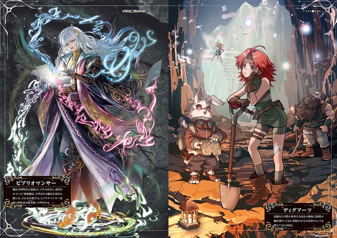 ソード・ワールド2.5サプリメント タイラントクリプト ‐墳墓と秘文‐