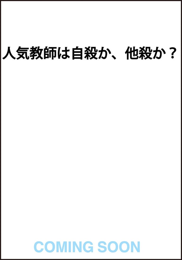 最後に先生からのお話です