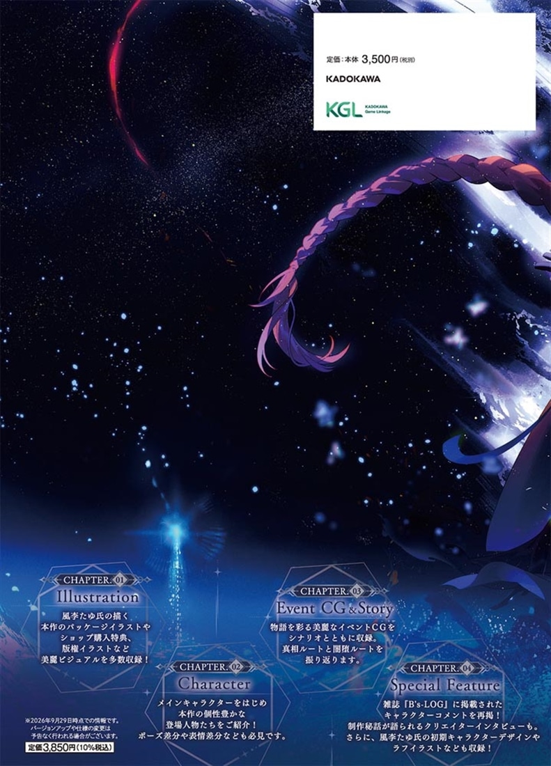 OVER REQUIEMZ 公式ビジュアルファンブック