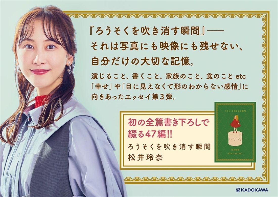 ろうそくを吹き消す瞬間