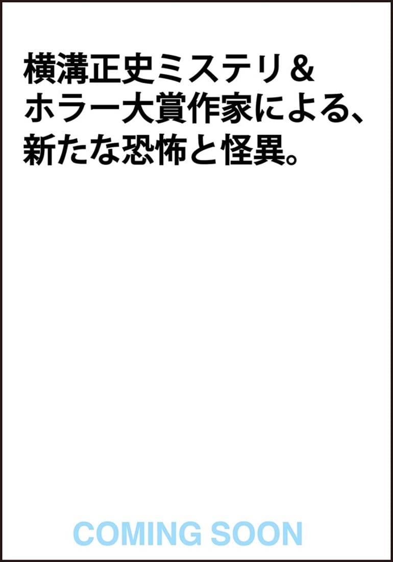 ぬひんさまの塔