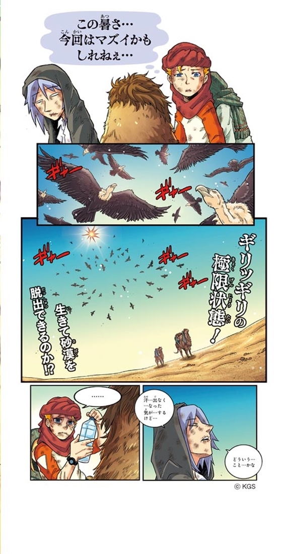 どっちが強い!?W 死神！ハゲワシの襲来