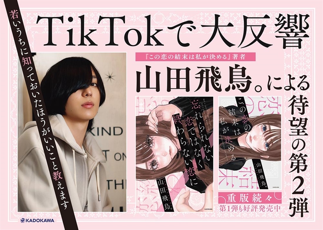 忘れられない恋ではなく終わらない恋に