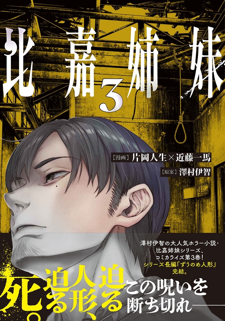 比嘉姉妹（３）