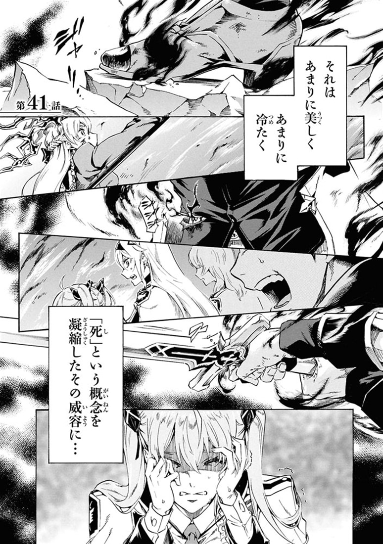 一億年ボタンを連打した俺は、気付いたら最強になっていた ～落第剣士の学院無双～ （１０）