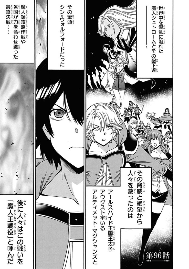 賢者の孫　（２８）