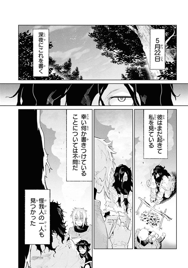 ヘテロゲニア　リンギスティコ　～異種族言語学入門～　（７）