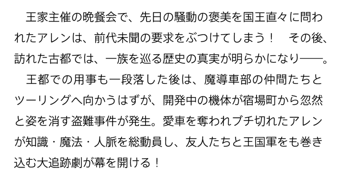 剣と魔法と学歴社会 ７ ～前世はガリ勉だった俺が、今世は風任せで自由に生きたい～
