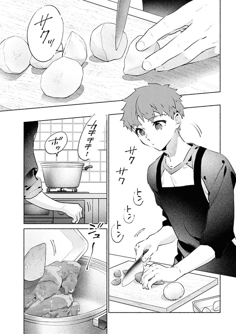 衛宮さんちの今日のごはん　　（１２）