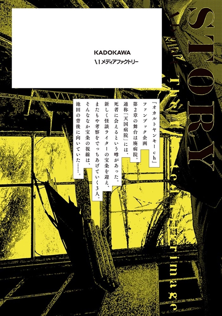 穢れた聖地巡礼について　2