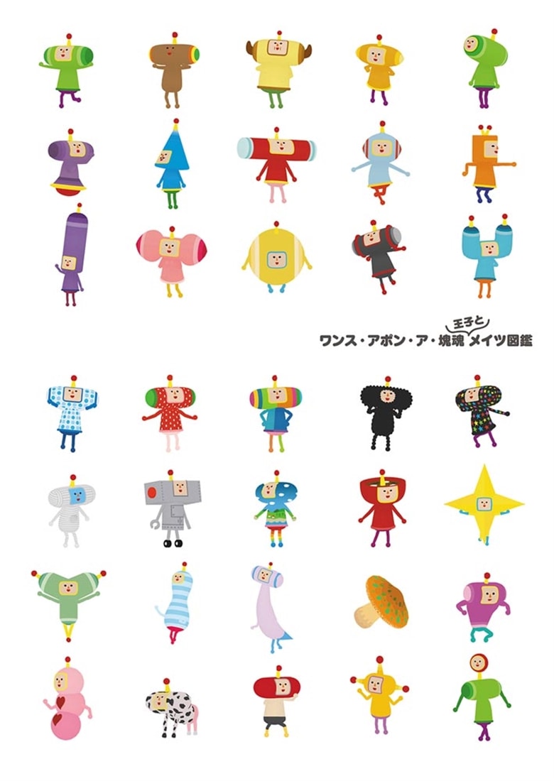 ワンス・アポン・ア・塊魂　イマとムカシにくわしいガイドブック