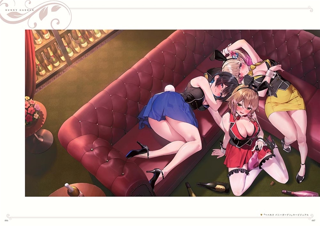 バニーガーデン＆へべれけ ばにーがーでん 公式ビジュアルファンブック 書籍単品