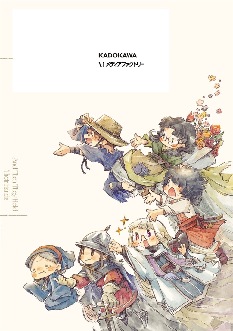 そしてふたりは手をとった