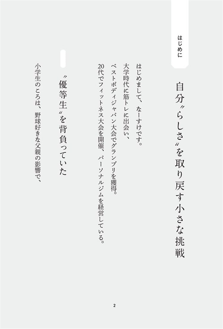 ノーストレスで人生の目的を叶える方法 耐えない思考