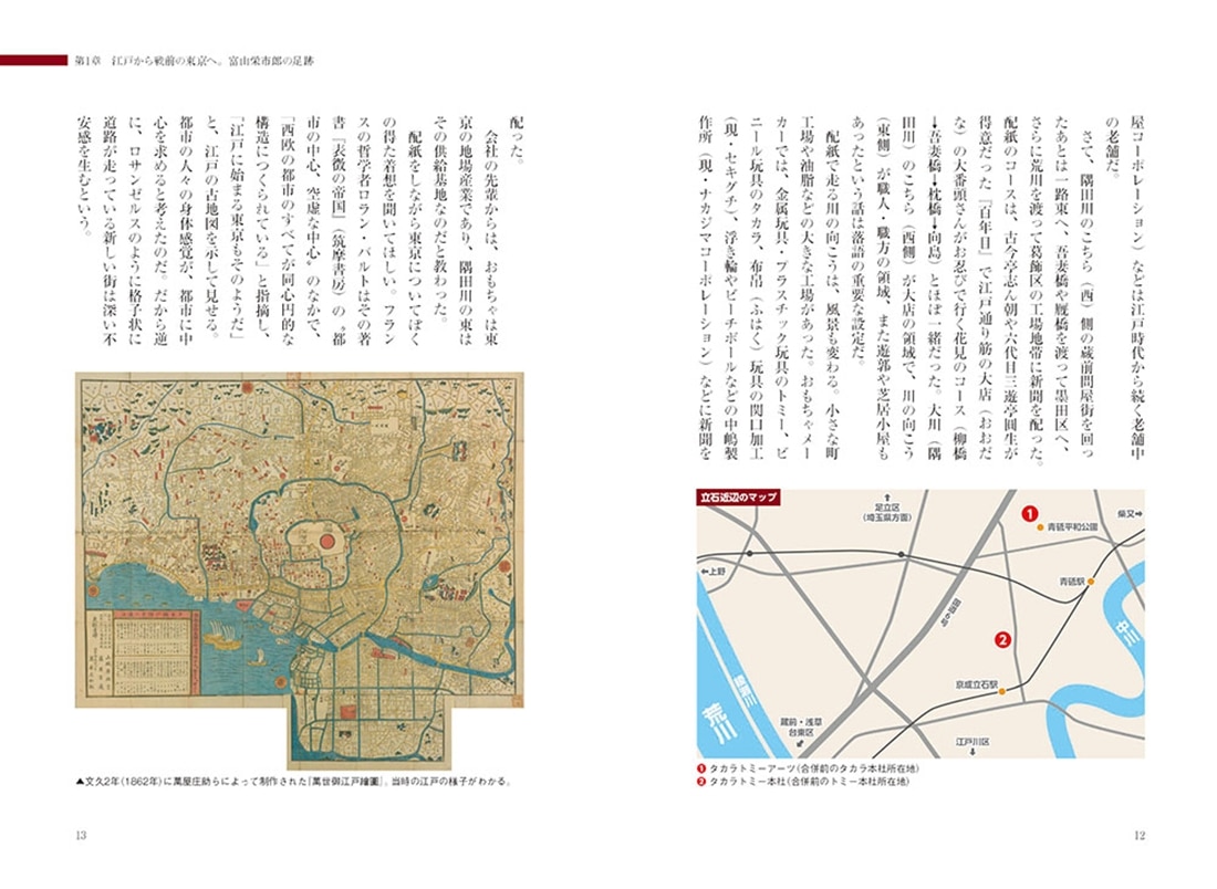 エンタメ（IP）100年史 創業者のエウレカ、継承者の転換