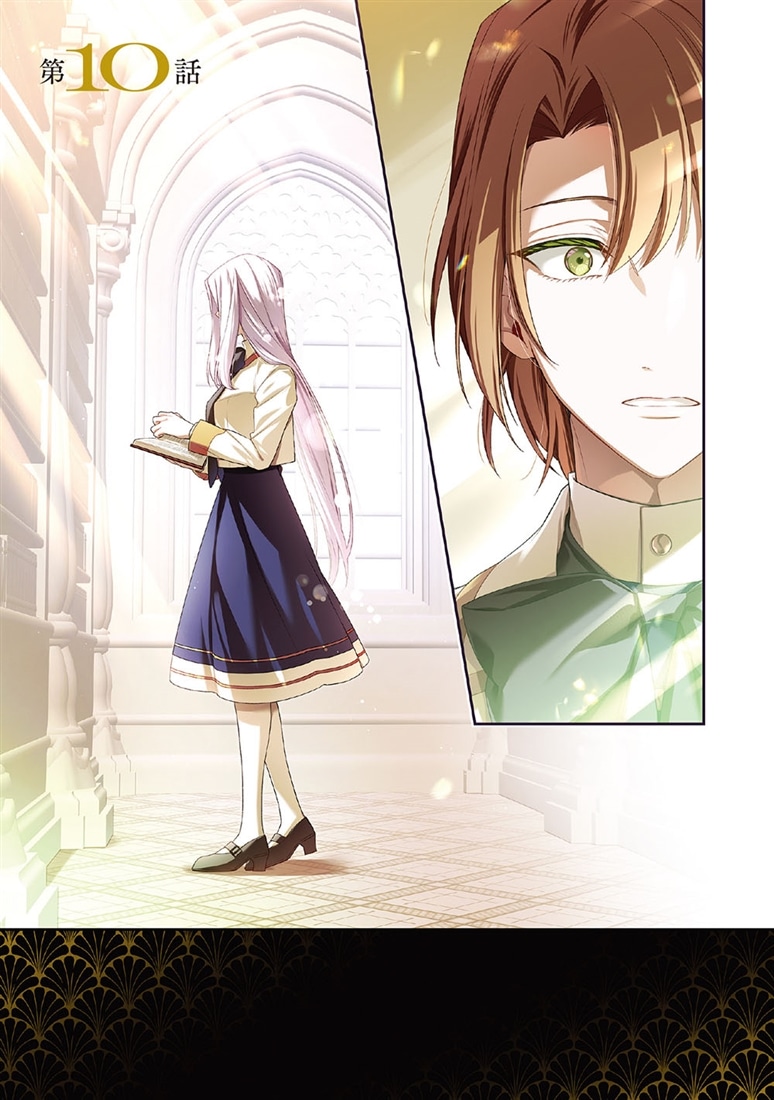 悪役令嬢たちは揺るがない3