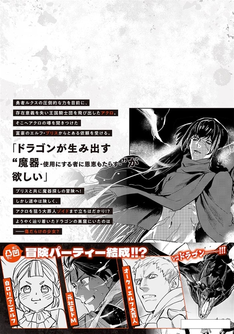 英傑のドＭ3 従属経験チートってあり？