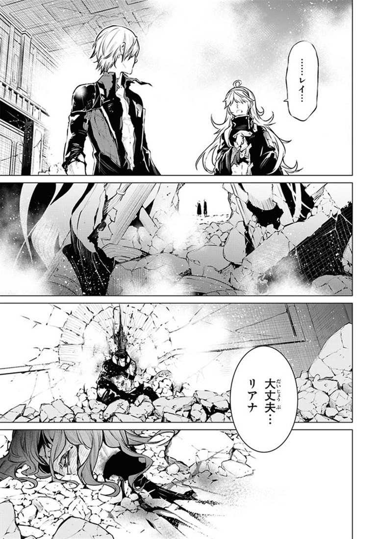 SSSランクダンジョンでナイフ一本手渡され追放された白魔導師 ユグドラシルの呪いにより弱点である魔力不足を克服し世界最強へと至る　7