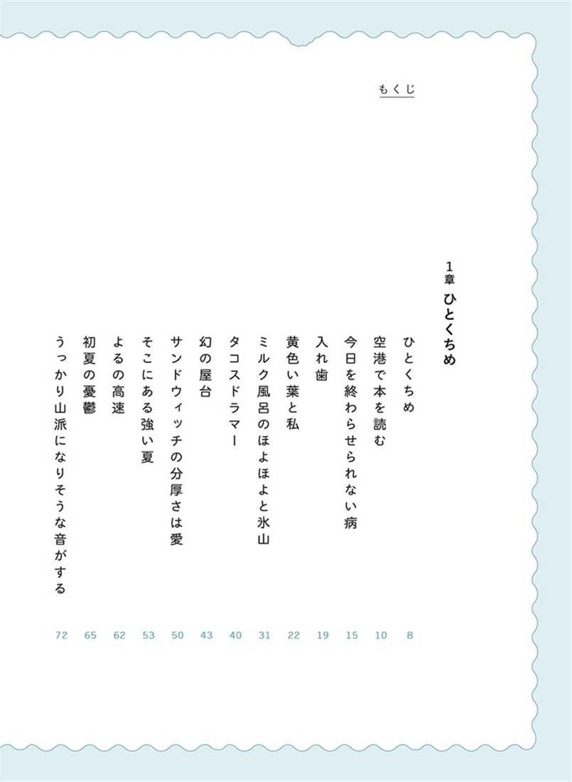低気圧の日、甘いミルクコーヒーの調べ