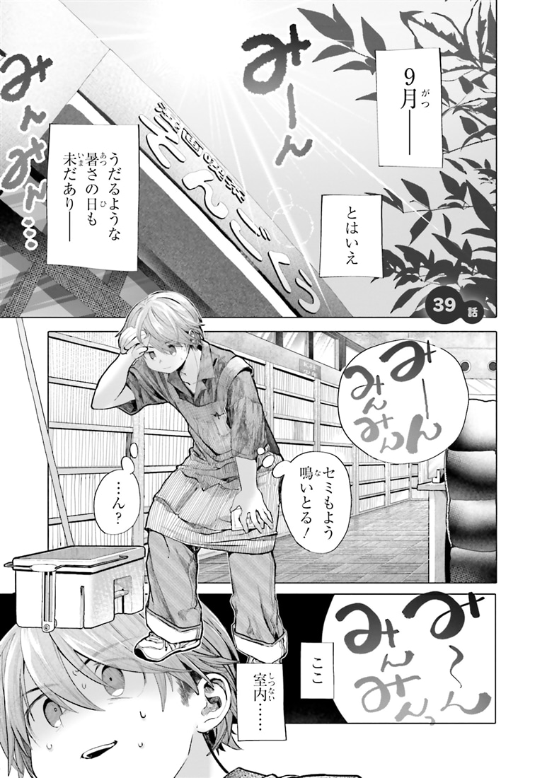 まんきつしたい常連さん(4)