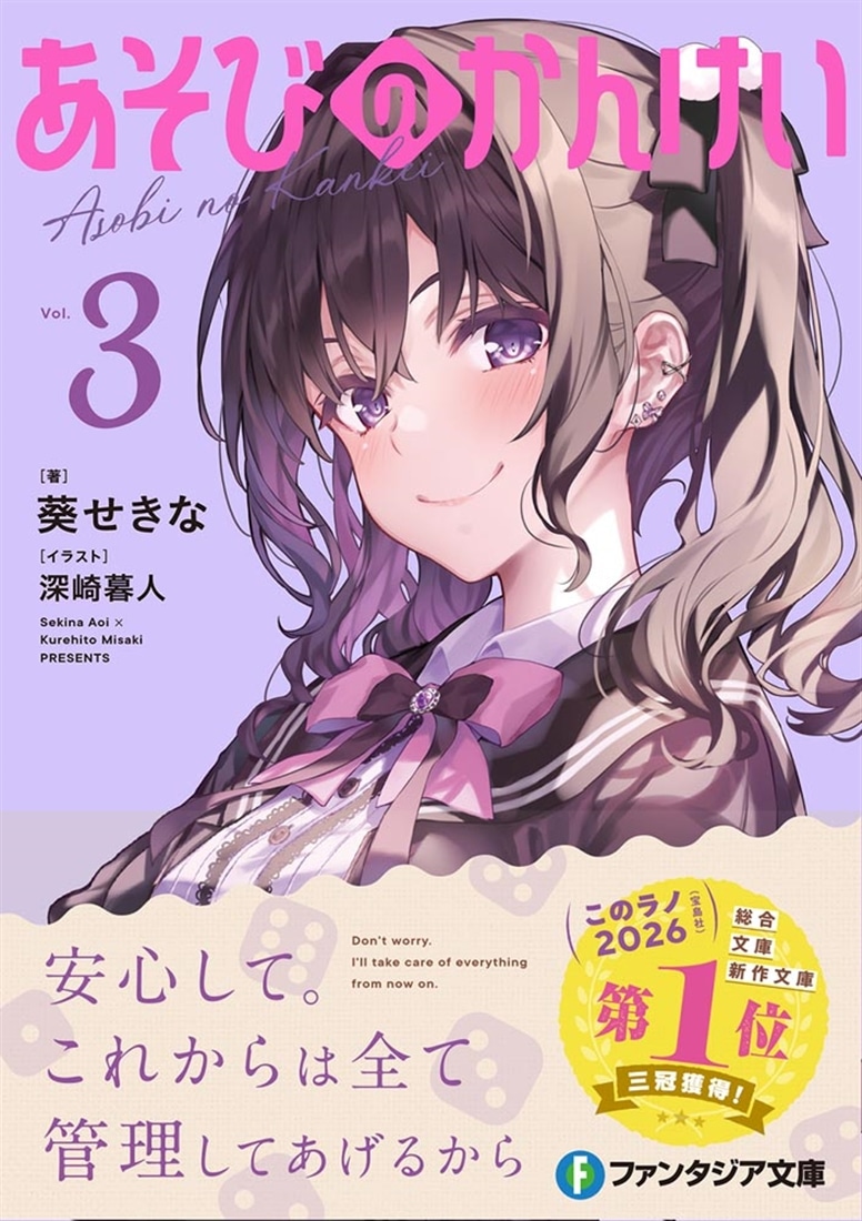 あそびのかんけい３