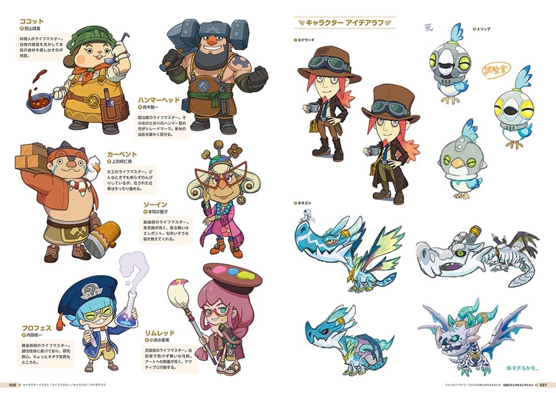 ファンタジーライフｉ グルグルの竜と時をぬすむ少女　公式ビジュアルコレクション 書籍単品