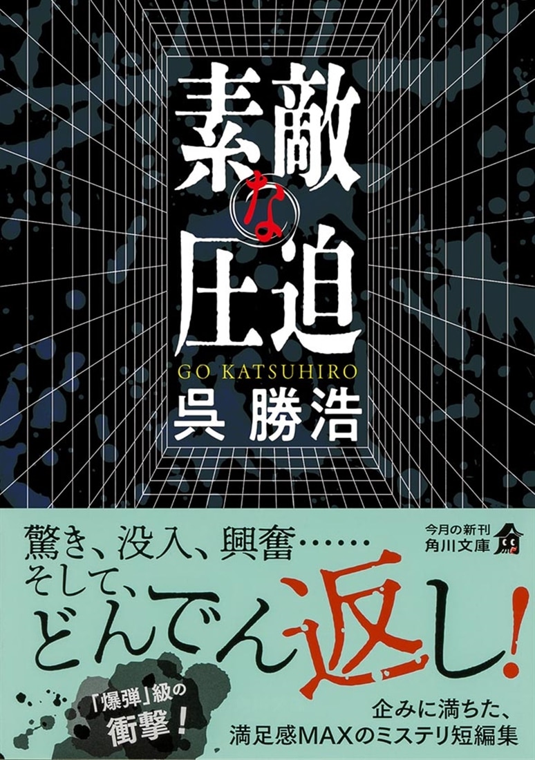素敵な圧迫