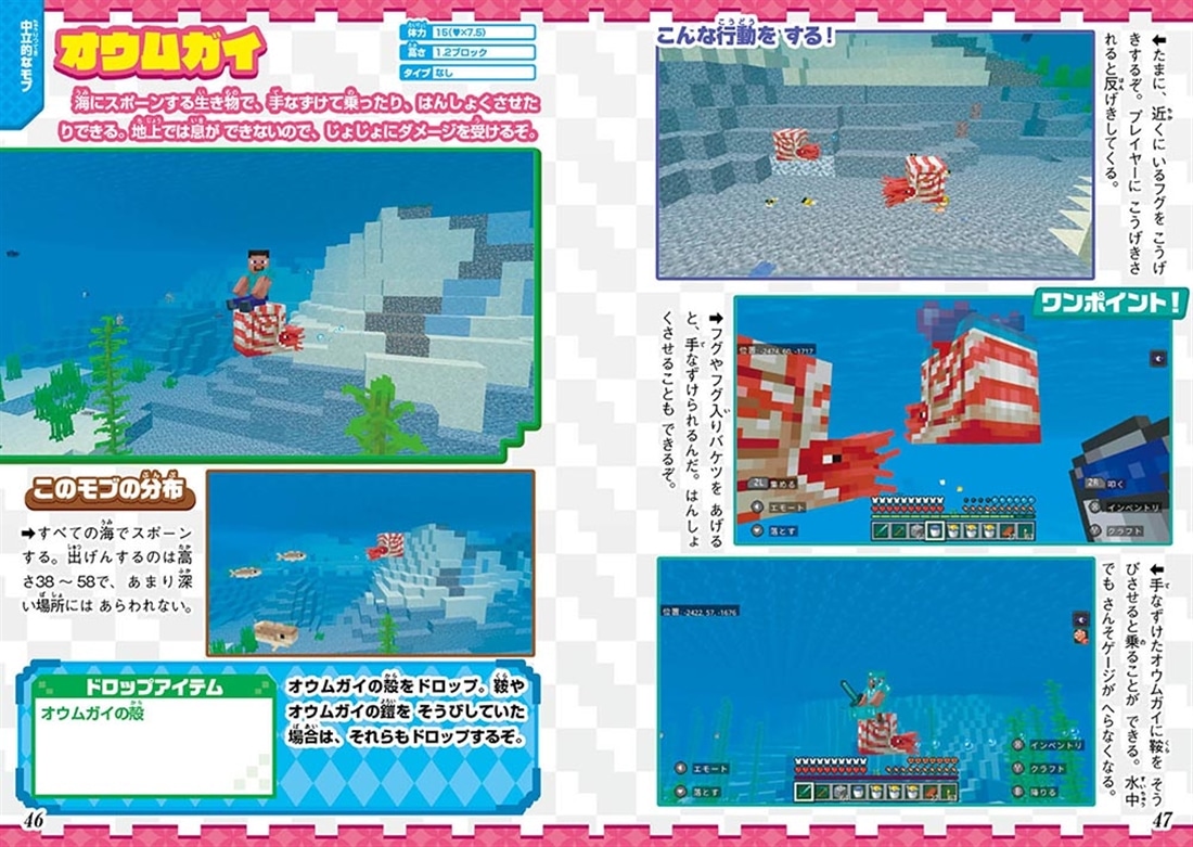 てれびげーむマガジン ゲーム大図鑑 マインクラフト いきもの図鑑