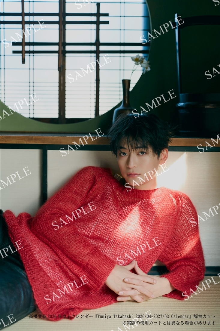 高橋文哉2026年卓上カレンダー『Fumiya Takahashi 2026/04-2027/03 Calendar』