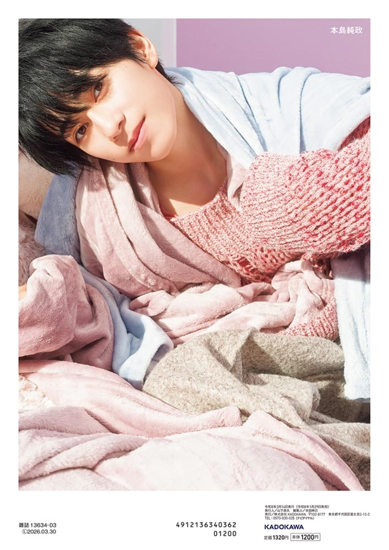 ザテレビジョンＣＯＬＯＲＳ　　Vol.61　PINK