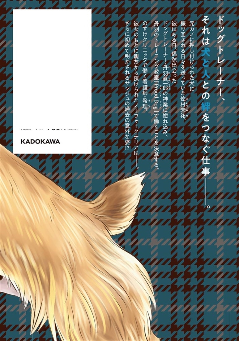 DOG　SIGNAL　15
