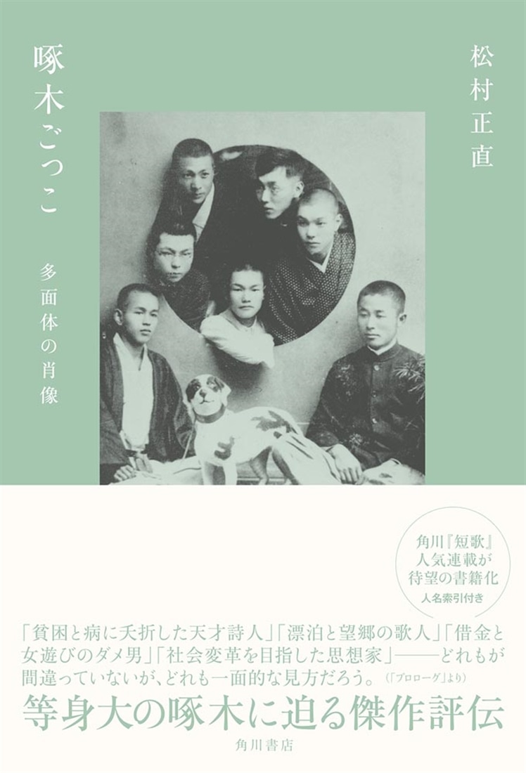 啄木ごっこ 多面体の肖像