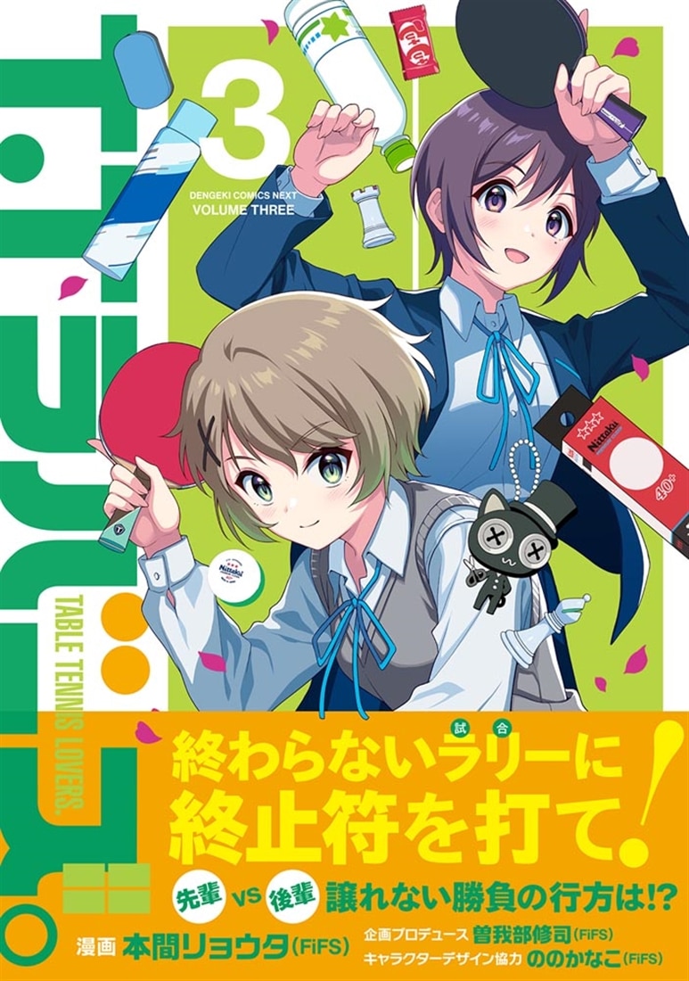 T.Tラバーズ。 ３