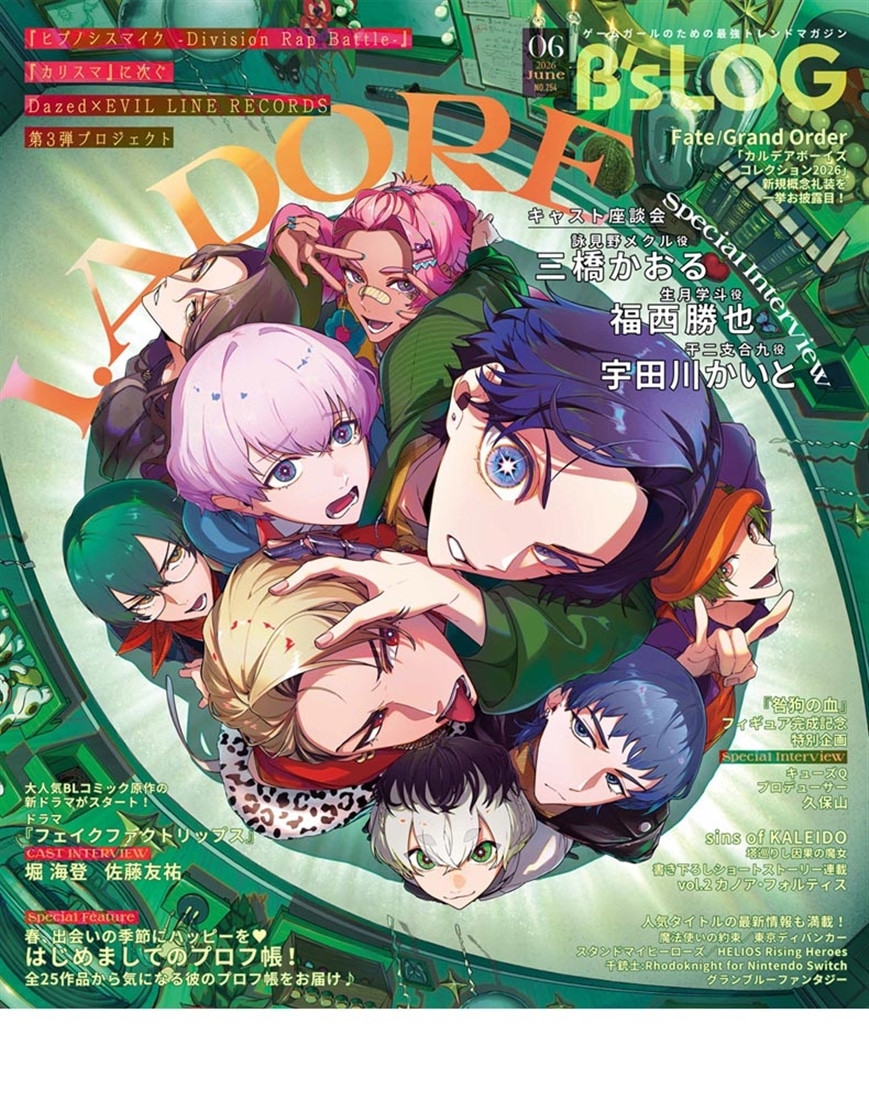 B's-LOG　2026年6月号