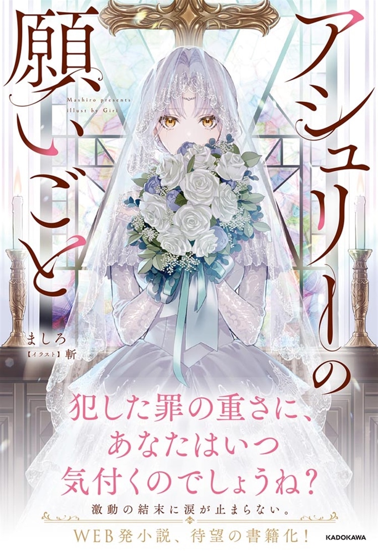 アシュリーの願いごと