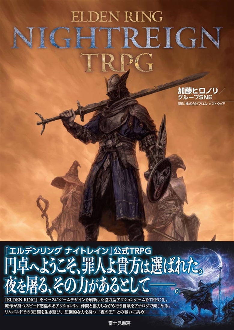 ELDEN RING NIGHTREIGN TRPG