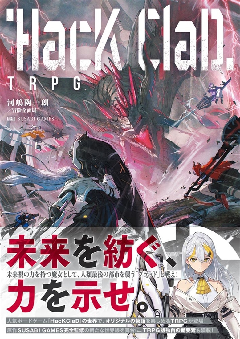 HacKClaD TRPG