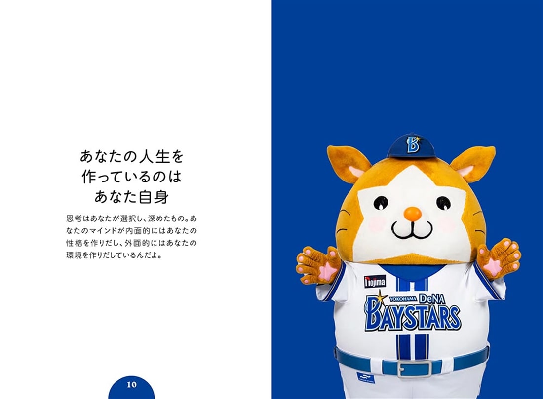 DB.スターマン×『原因と結果の法則』 必ず訪れる「気づき」と「幸せ」