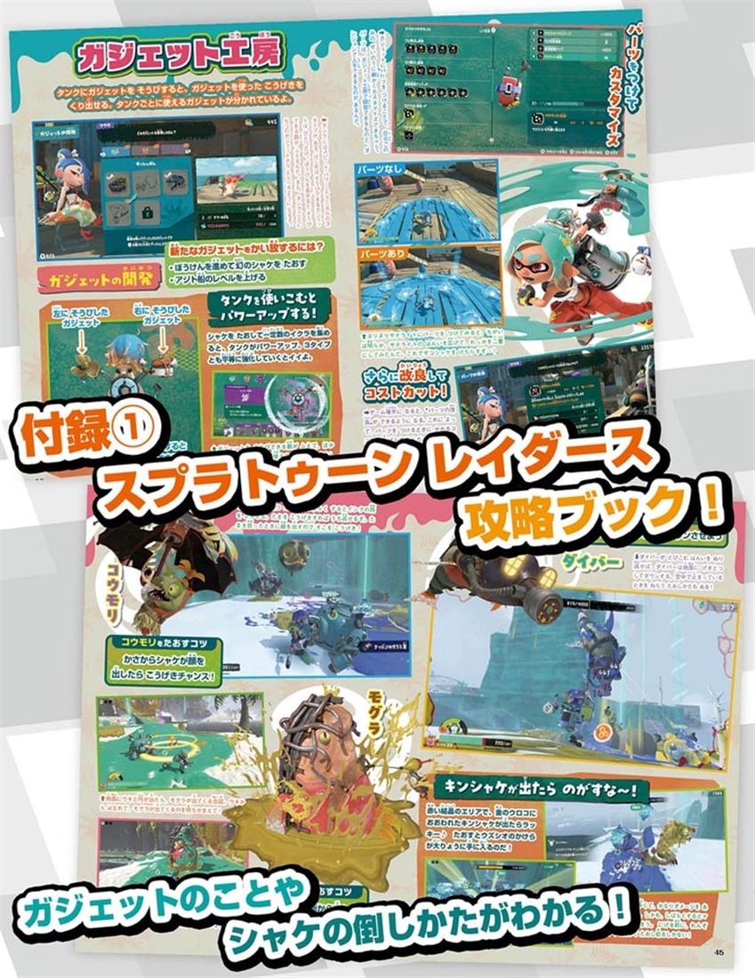 てれびげーむマガジン November 2026