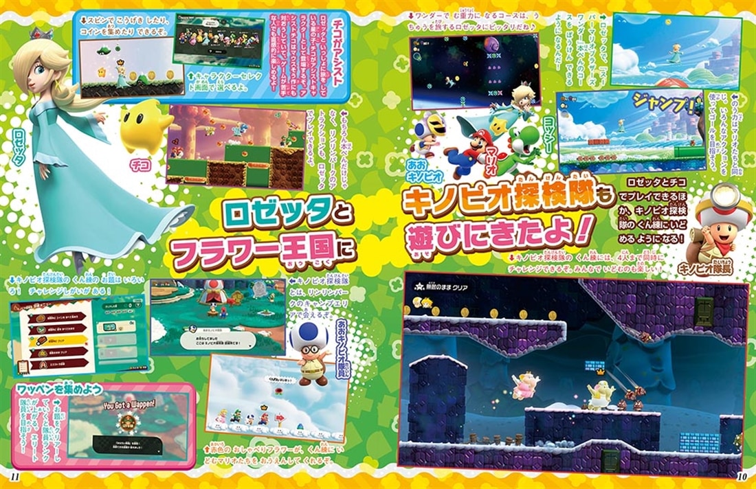 てれびげーむマガジン May 2026