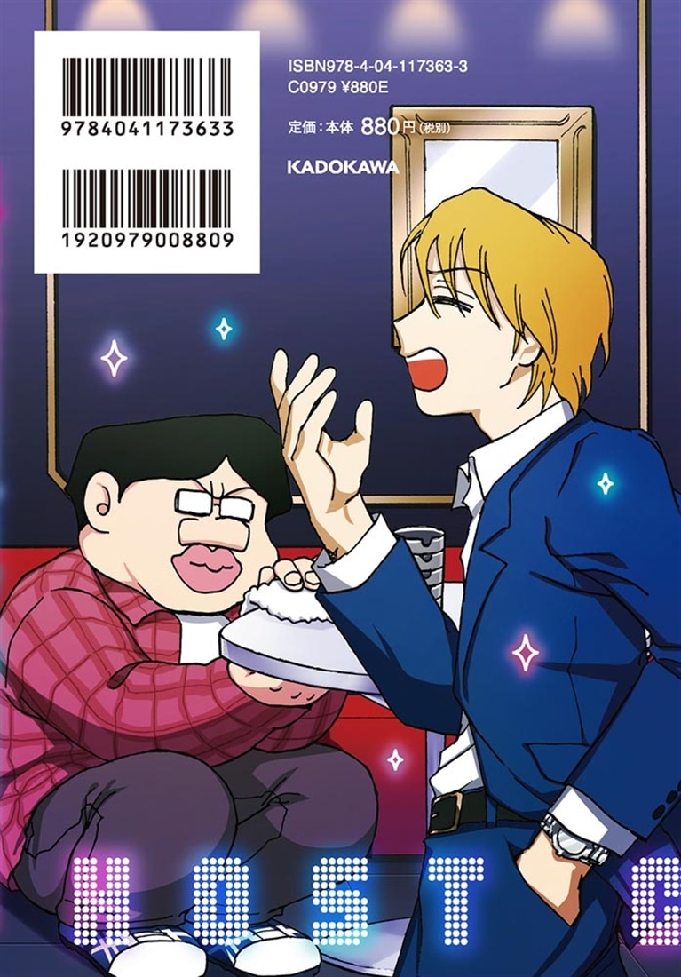 えぶりでいホスト 1