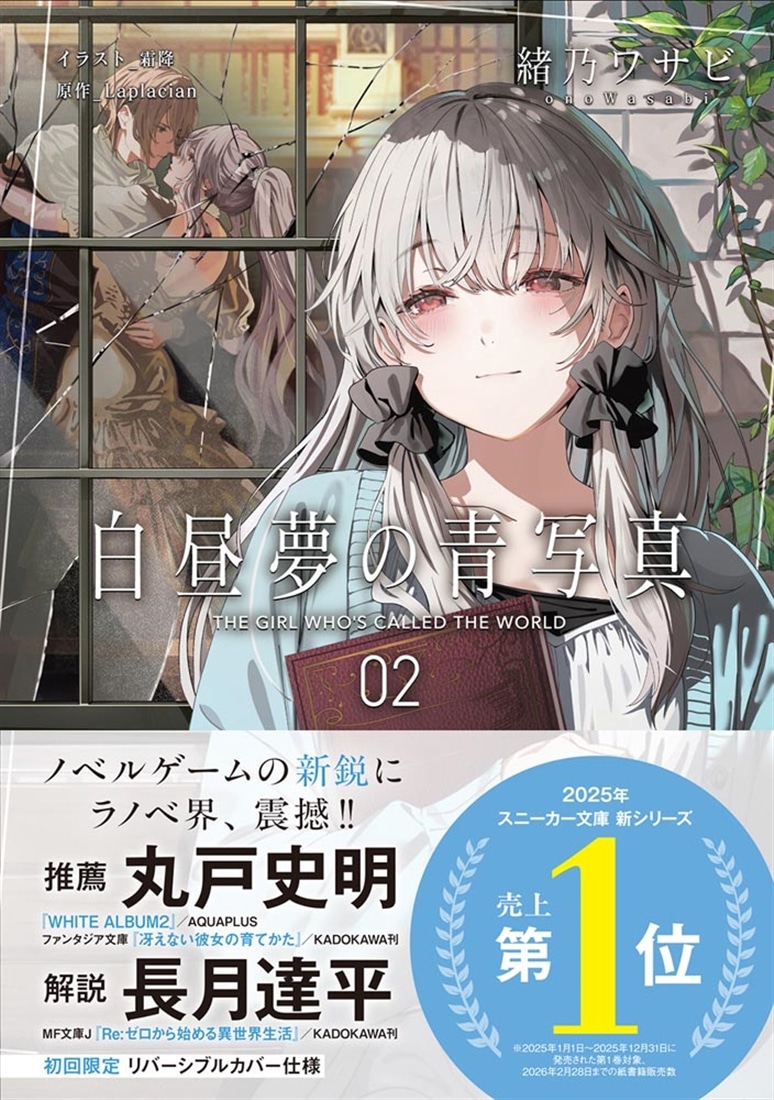 白昼夢の青写真２