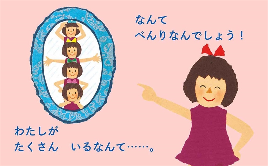 かおらちゃんとかおりちゃんと… おおきくなりたい絵本